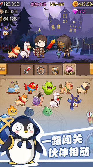 手机版勇者之路截图4