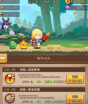 手机版勇者之路