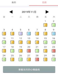 美图心语手机版