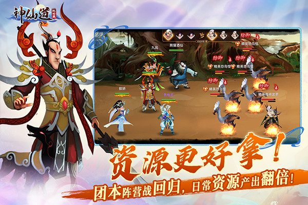 神仙道高清重制版截图1