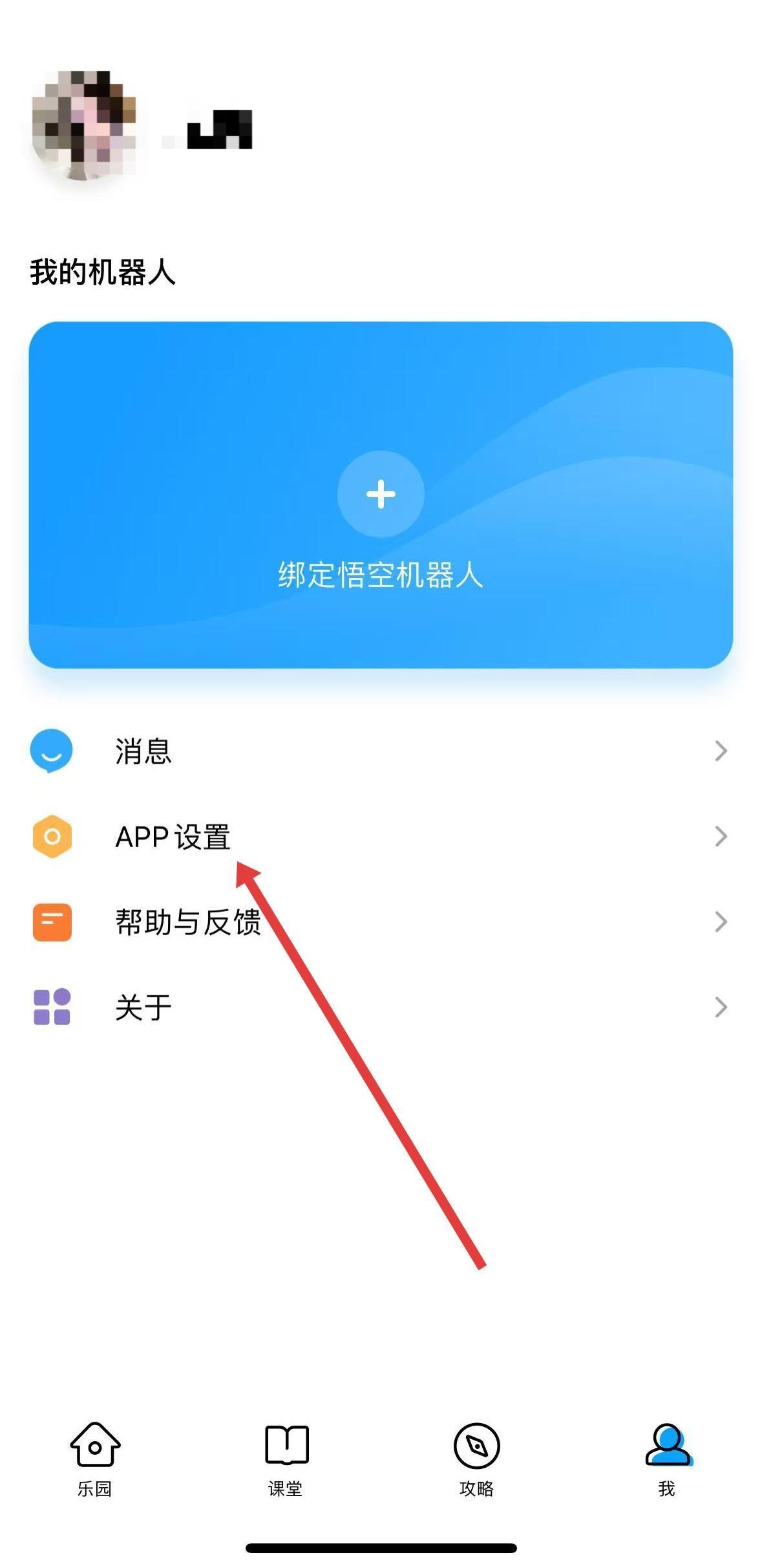 悟空智能机器人