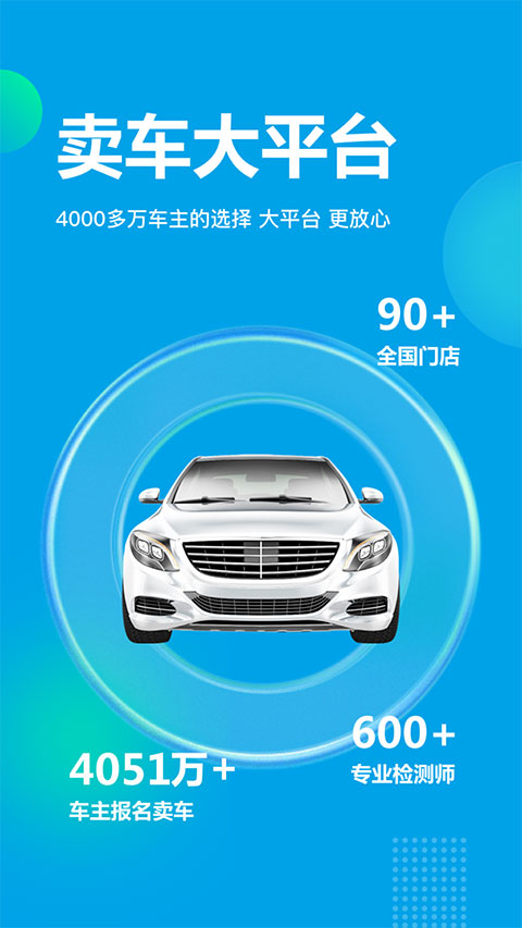 天天拍车二手车截图3