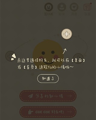 时光日记Mood图片5