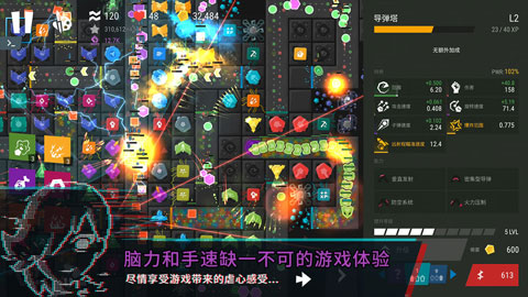 塔防模拟器中文版4