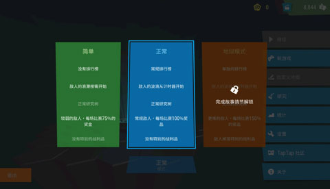 塔防模拟器中文版