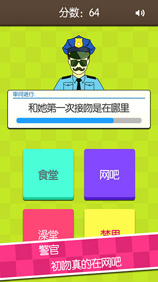 证明她是我女友游戏截图4