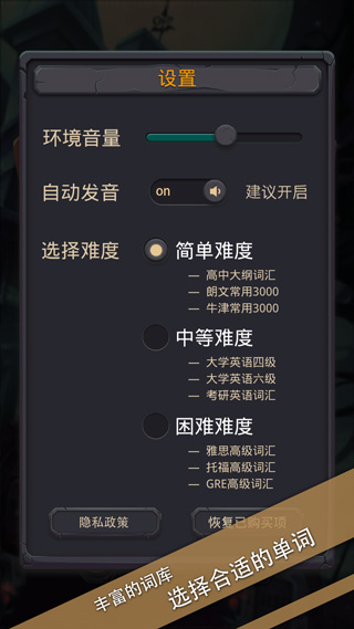 单词城堡汉化版截图4