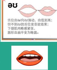 音标英语随身学