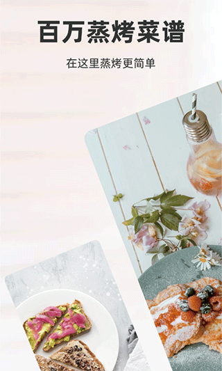 厨房日记美食分享区截图2