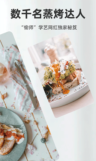 厨房日记美食分享区截图3