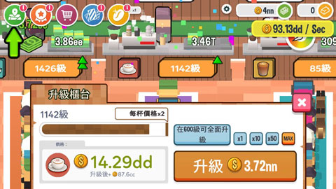 咖啡销售大亨游戏截图3