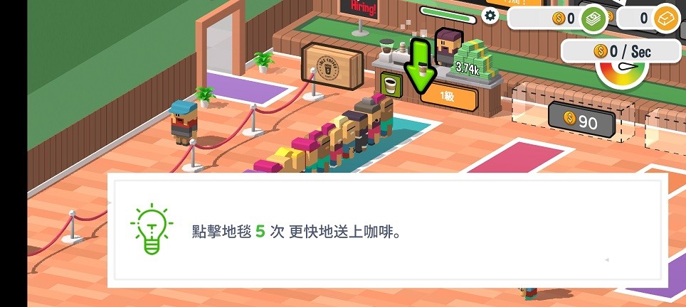 咖啡销售大亨游戏