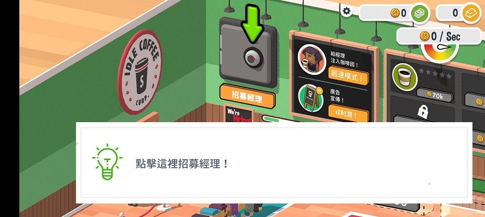 咖啡销售大亨游戏