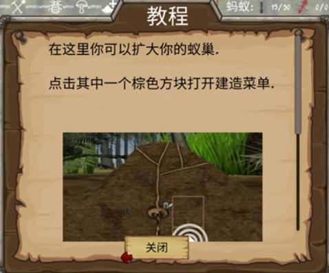 最后的蚂蚁汉化版