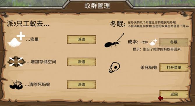 最后的蚂蚁汉化版