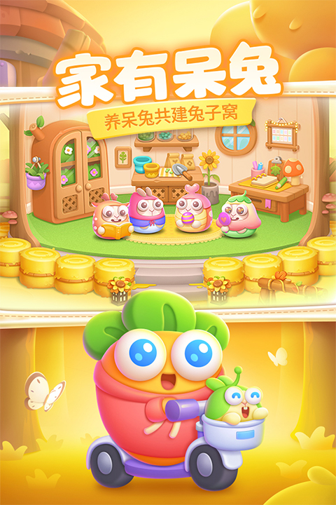 保卫萝卜4食神争霸1