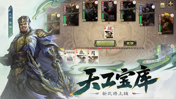 三国杀移动版截图2