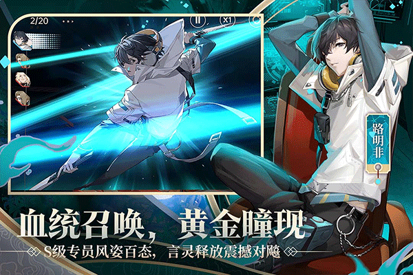 龙族卡塞尔之门弑罪路明非截图2