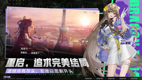 龙族卡塞尔之门弑罪路明非