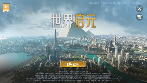 世界启元微信版