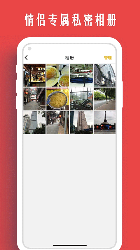 情侣我和你定位软件截图1