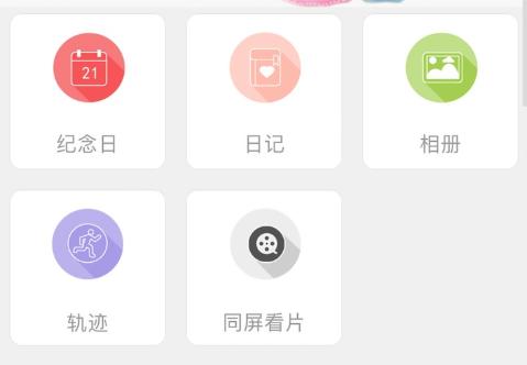 情侣我和你定位软件