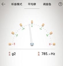 竹笛调音器软件