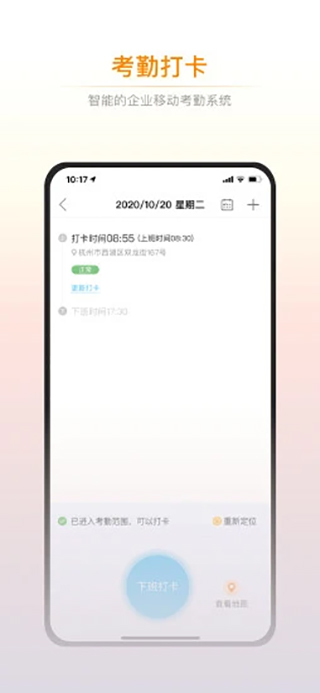 诺言办公平台截图4