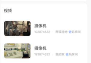 萤石工作室视频