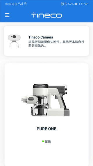 添可生活电器截图2