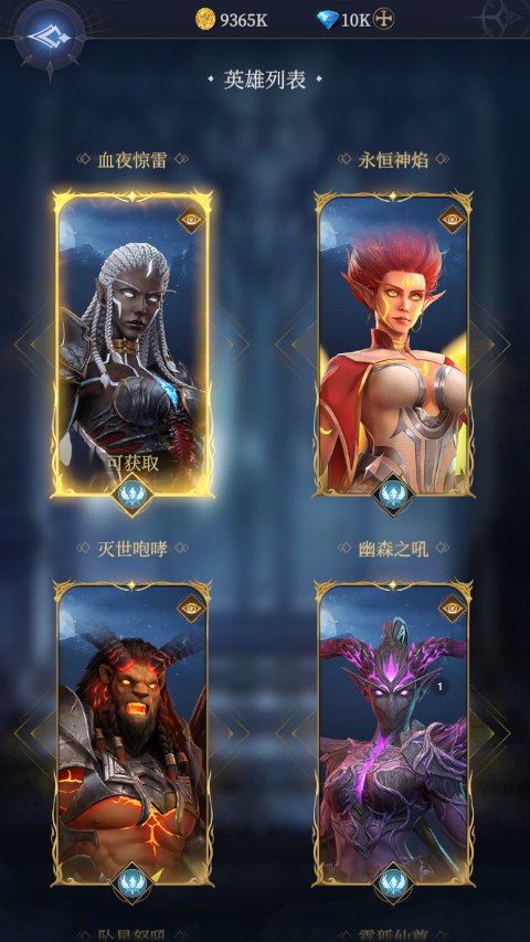 传承利萨斯英雄中文版