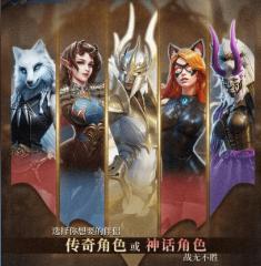 传承利萨斯英雄中文版