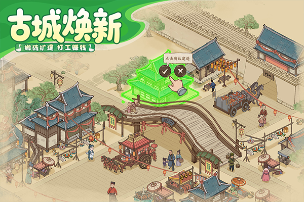 这城有良田阵容搭配截图1