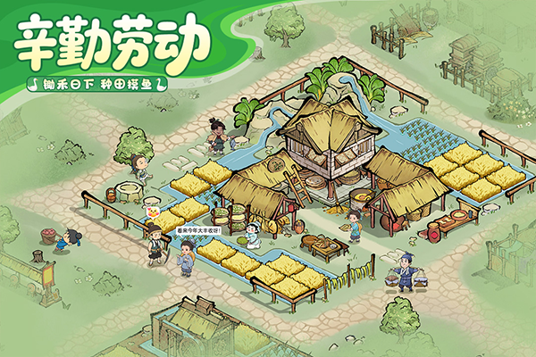 这城有良田阵容搭配截图2