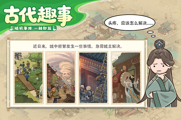 这城有良田阵容搭配截图4