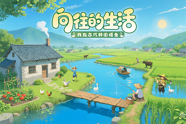 这城有良田阵容搭配截图5