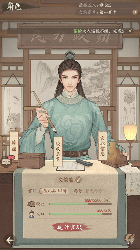 这城有良田阵容搭配