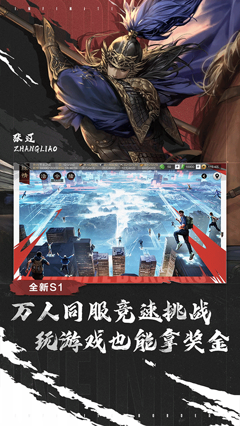 率土之滨青春版截图3