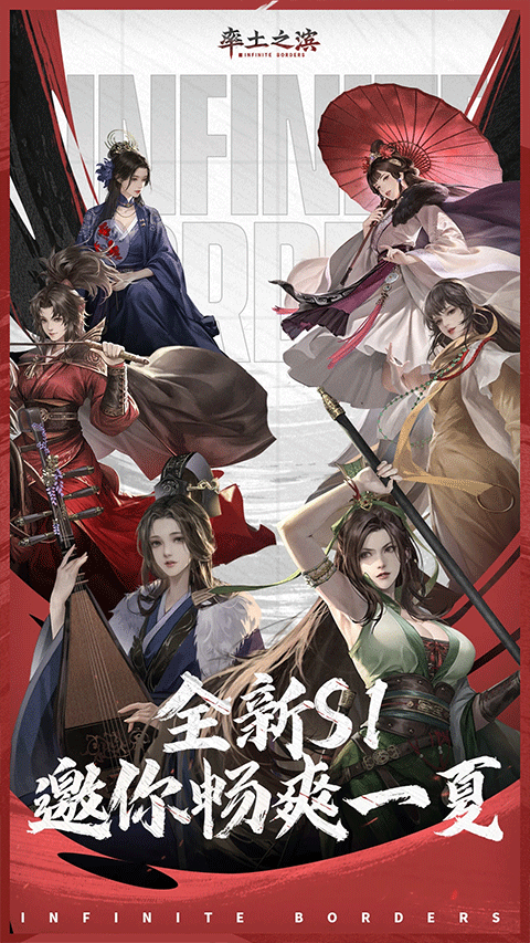 率土之滨青春版截图4