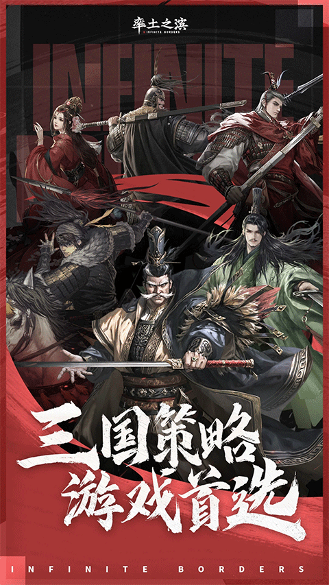 率土之滨青春版截图5