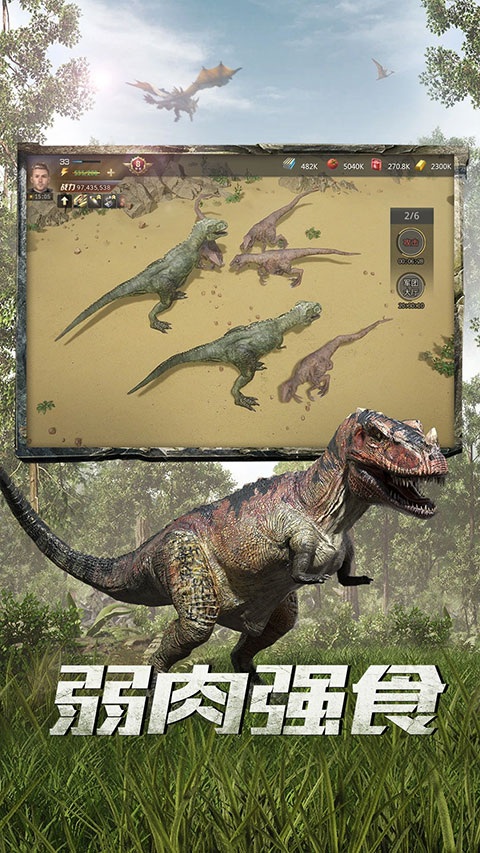 巨兽战场中文版截图2