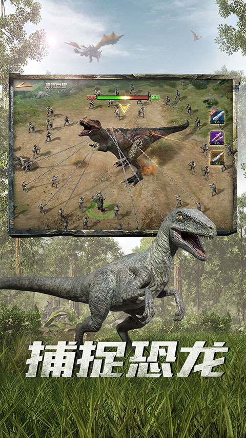 巨兽战场中文版截图3