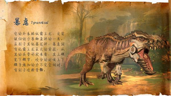 巨兽战场中文版