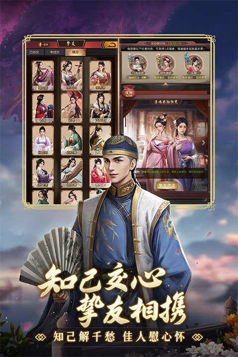 极品芝麻官安卓版3