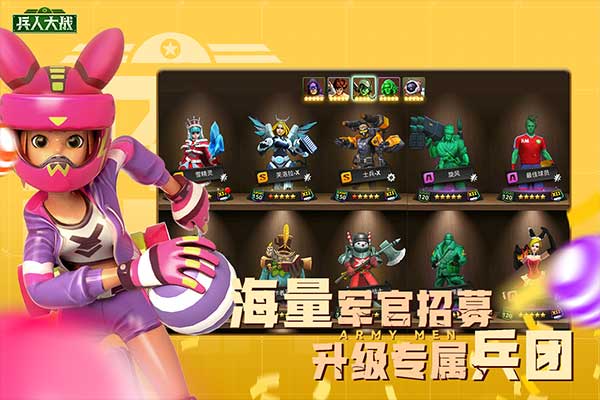 兵人大战玩具竞技截图4