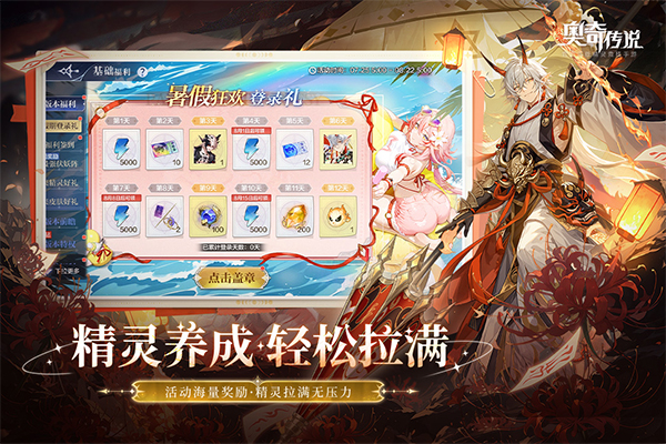 奥奇传说精灵截图1