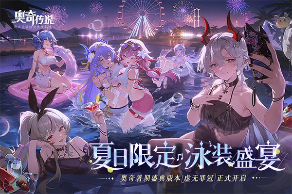 奥奇传说精灵截图2