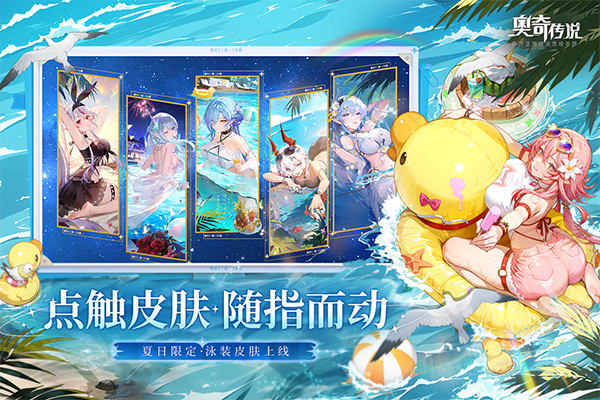 奥奇传说精灵截图4