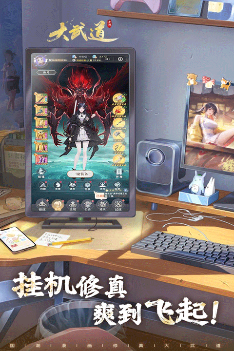 大武道联机版截图1