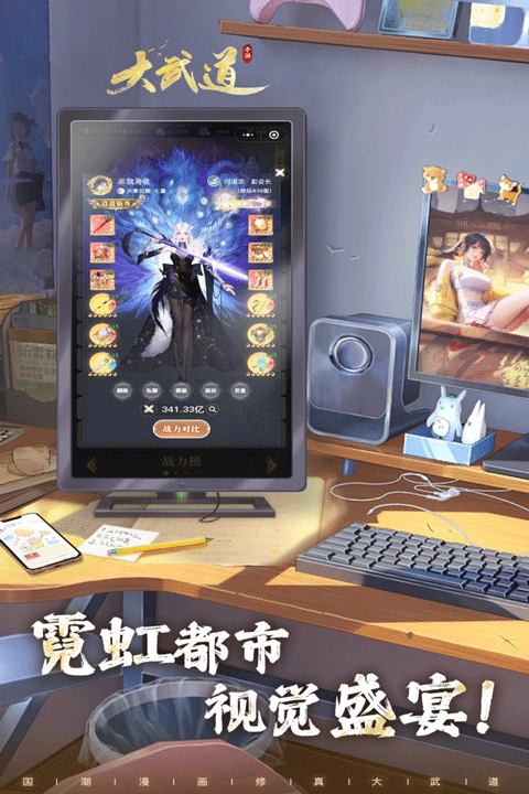 大武道联机版截图3